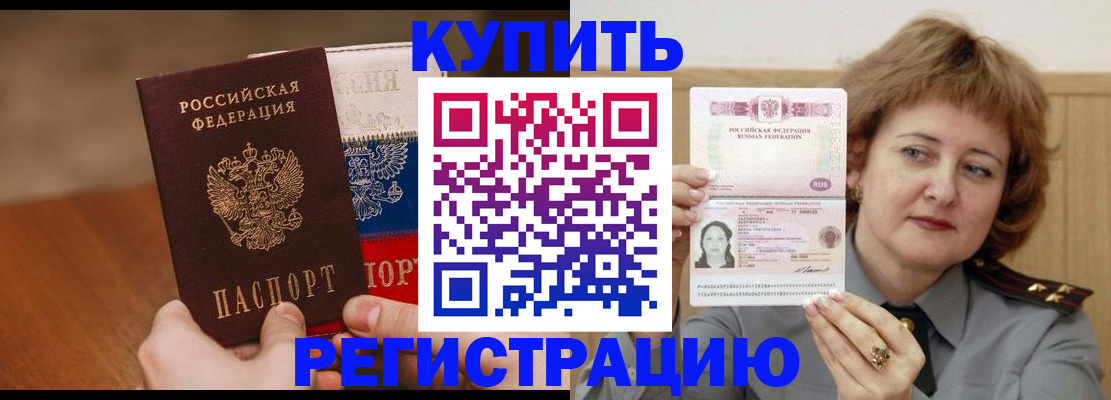 временная регистрация надежно в Нижнеудинске