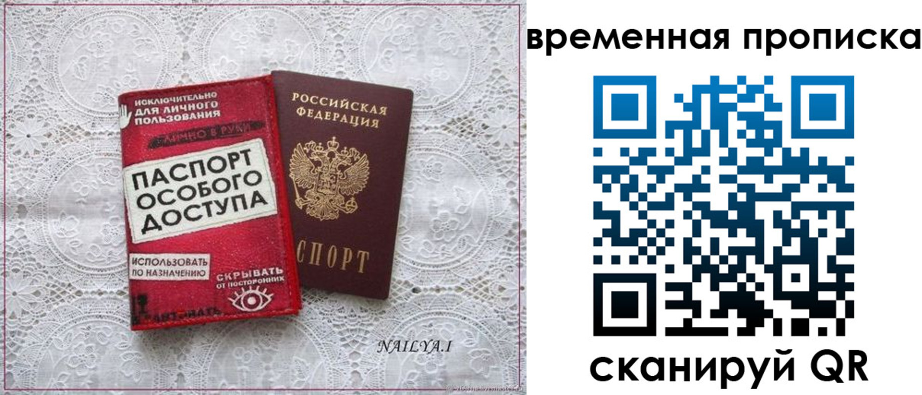 временная регистрация законно в Нижнеудинске