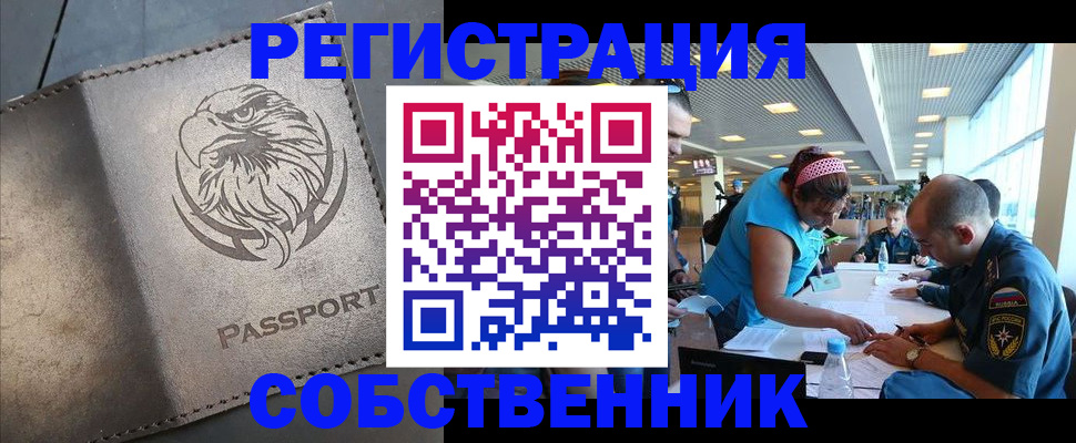 где прописаться в Нижнеудинске