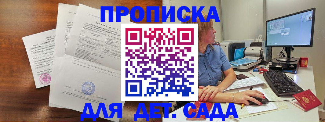 временная регистрация купить в Нижнеудинске