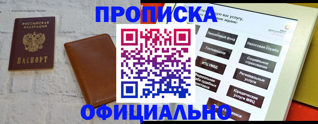 временная регистрация в квартире в Нижнеудинске