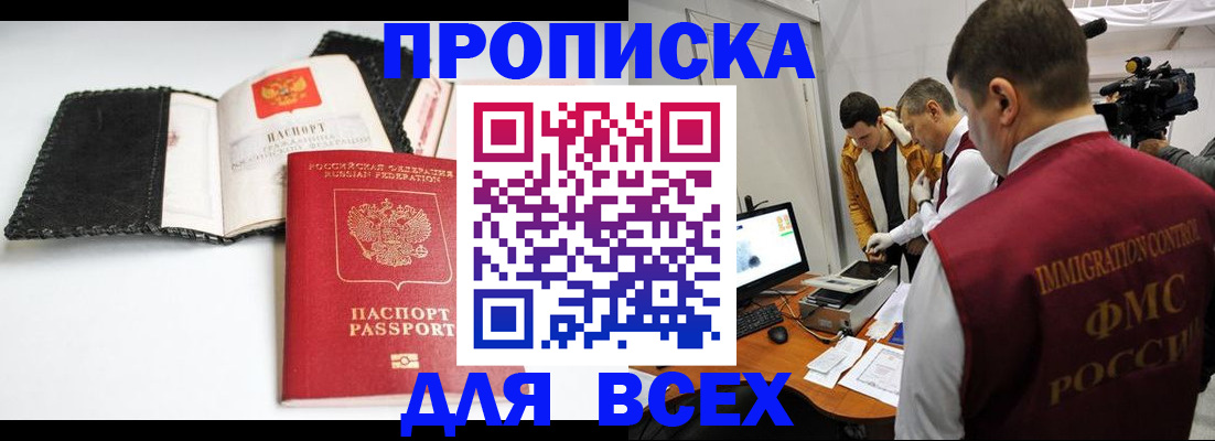 временная регистрация в квартире в Нижнеудинске
