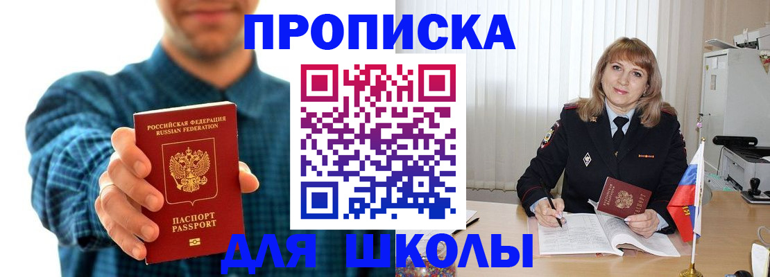 купить прописку в Нижнеудинске