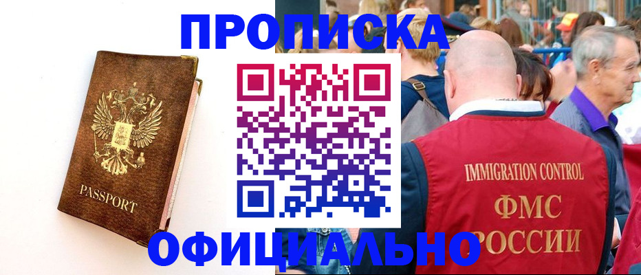 временная регистрация госуслуги в Нижнеудинске