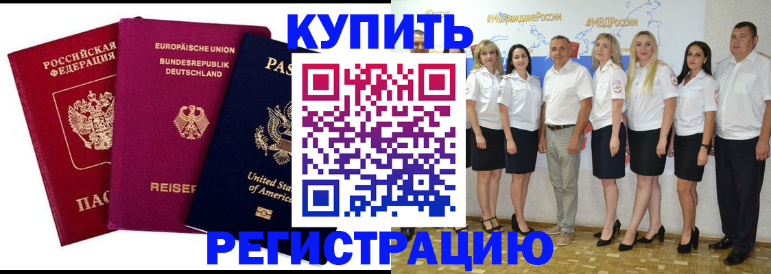 прописка в квартире в Нижнеудинске